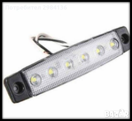 Диоден габарит с 6 LED диода - 24V -червен,жълт и бял, снимка 3 - Аксесоари и консумативи - 39674753