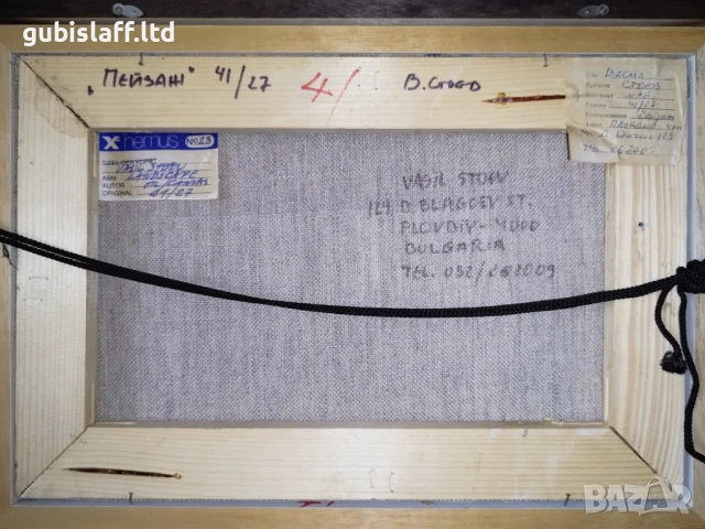 Картина "Пейзаж", худ. Васил Стоев, 1990 г., снимка 3 - Картини - 51115143