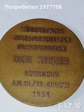Немски медали по плуване 1951/1952г, снимка 6 - Антикварни и старинни предмети - 36997927