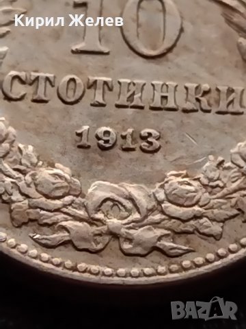 МОНЕТА 10 стотинки 1913г. ЦАРСТВО БЪЛГАРИЯ СТАРА РЯДКА ЗА КОЛЕКЦИОНЕРИ 36041, снимка 5 - Нумизматика и бонистика - 39368571