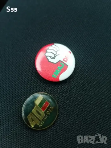 Значка 1 май от Соца 