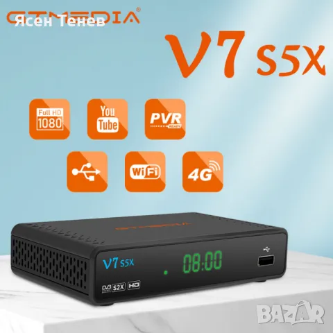 Сателитен HD приемник Gtmedia V7 S5x