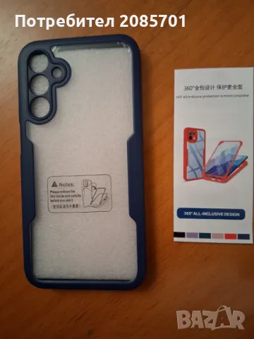 Защитен калъф за Samsung A15 двустранен