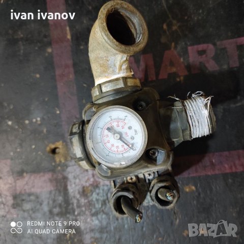 Изключвател Помпа Вода