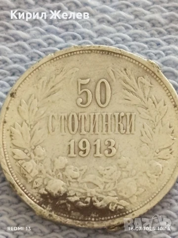 Четири сребърни монети Княжество, Царство България Фердинанд първи за КОЛЕКЦИЯ 25919, снимка 8 - Нумизматика и бонистика - 51036725