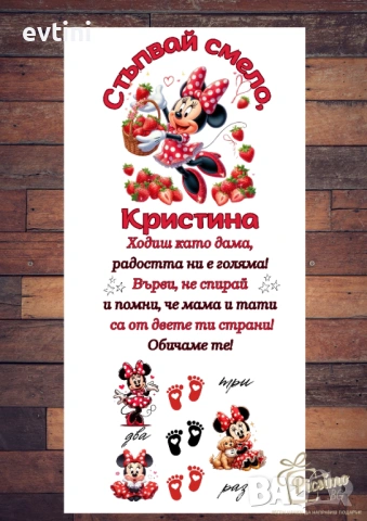 Платно за прощъпулник