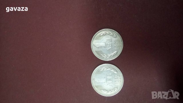1 лев - 1962, 1974, 1990, снимка 2 - Нумизматика и бонистика - 28119647