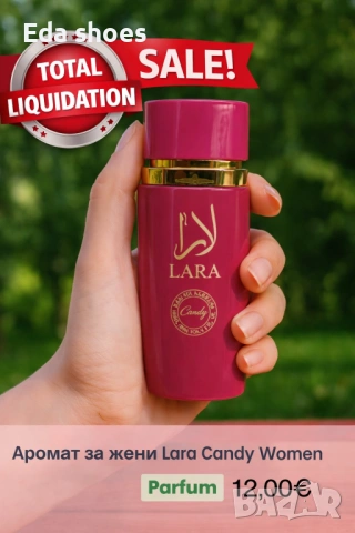 Дамски арабски парфюми