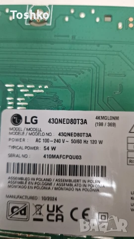 LG 43QNED80T3A EAX69985904(1.1) EBT6776303 EAY65895441 LGP43S-23UL6 NC430EQG-ABMH5, снимка 4 - Части и Платки - 51251916