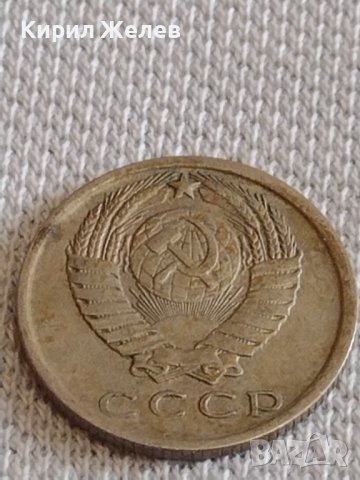 Две монети 2 копейки 1982г. / 15 копейки 1981г. СССР стари редки за КОЛЕКЦИОНЕРИ 37809, снимка 9 - Нумизматика и бонистика - 44139731