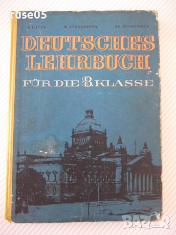 Книга "DEUTSCHES LEHRBUCH - A. Ilieva" - 144 стр., снимка 1 - Учебници, учебни тетрадки - 37230215