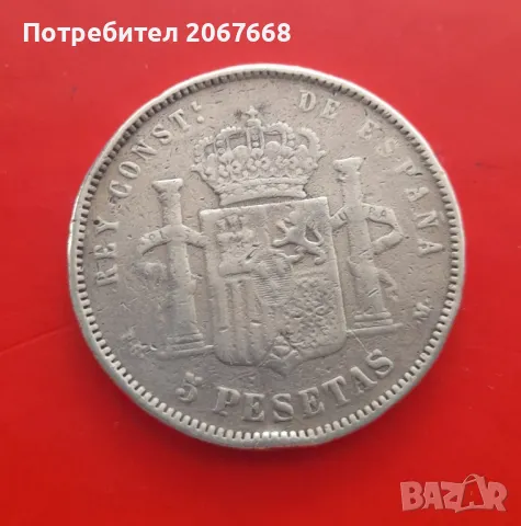 5 песети 1891г. Крал Алфонсо XIII, снимка 2 - Нумизматика и бонистика - 49501076
