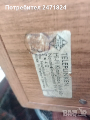 Ретро немски тонколони , снимка 2 - Тонколони - 53606994