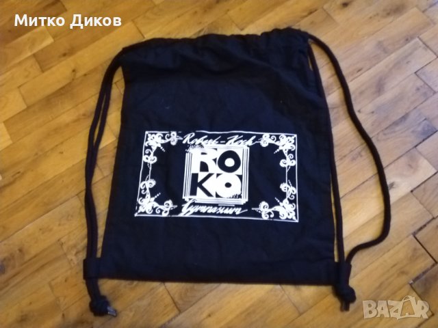 РО КО мешка нова 45х36см