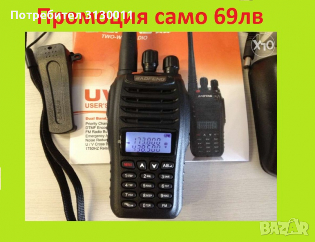 █▬█ █ ▀█▀ Нова Мобилна радиостанция уоки токи Baofeng UV-B5 PMR DTMF, CTCSS, DCS 136-174 400-520, снимка 11 - Други - 36377156