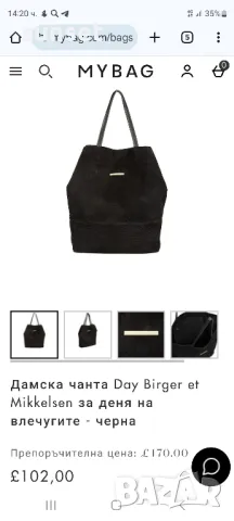 голяма черна торба, ЕСТЕСТВЕНА кожа Birger& Mikkelsen( 102£  в интернет), снимка 17 - Чанти - 48767949