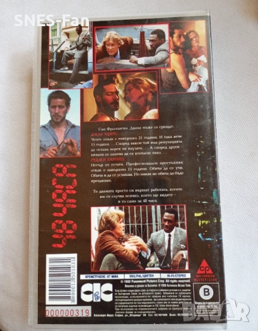 Видеокасета 48 часа, снимка 4 - Други жанрове - 52203233