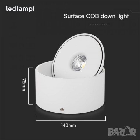 LED Луна COB 20W Открит Монтаж 3в1 Бяла, снимка 7 - Лед осветление - 43210465
