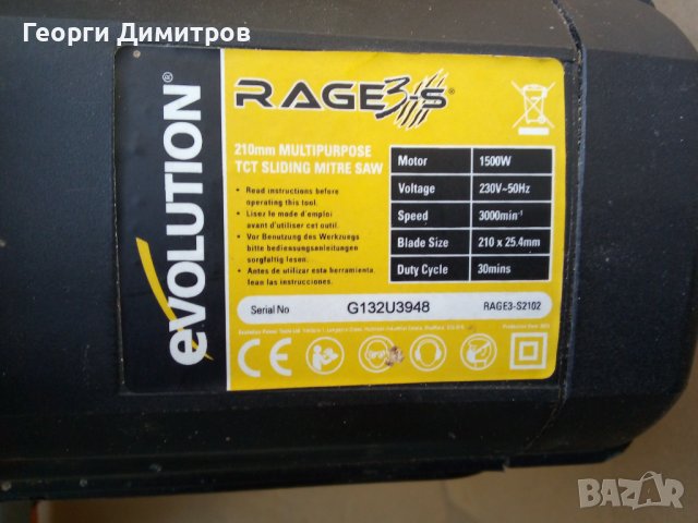 пендула EVOLUTION RAGE3S за всякакви материали, 1500W, 210mm, може нов диск допълнително, снимка 4 - Други машини и части - 43972618