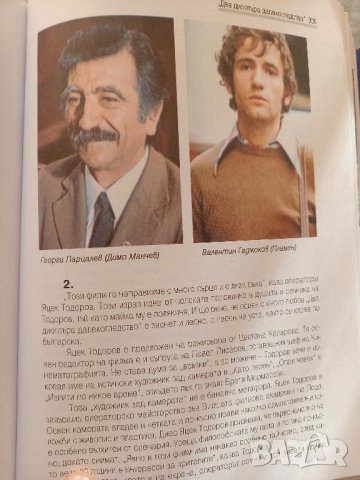 50 Златни български филма , снимка 5 - Други - 43799388