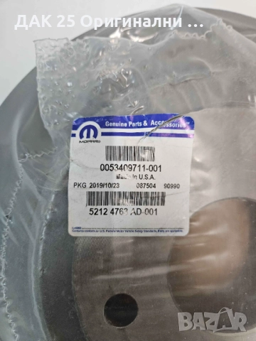 FIAT GROUP K52124763AD Спирачен диск Нов Оригинален артикул