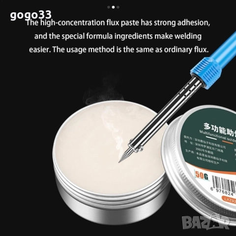 паста за запояване , снимка 7 - Поялници и запояване - 51448189