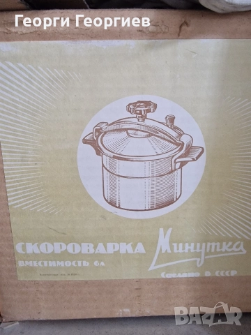 Руски чайник за бързо правене на чай.