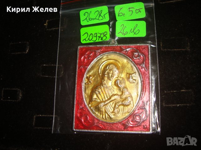 1971г. ПАТРИАРХ МАКСИМ ПАМЕТНА ИКОНА по СЛУЧАЙ ИНТРОНИЗАЦИЯТА му КАТО ПАТРИАРХ на БПЦ МЕТАЛНА 20978, снимка 5 - Антикварни и старинни предмети - 32522976