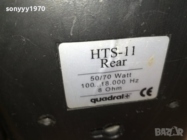 QUADRAL-1БР ТОНКОЛОНА 1611230834, снимка 7 - Тонколони - 43014714