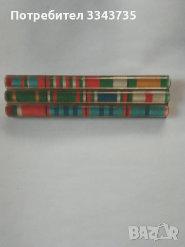 Военен награден знак.