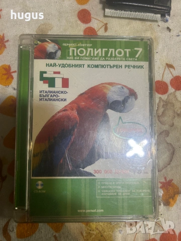 Италиански Речник