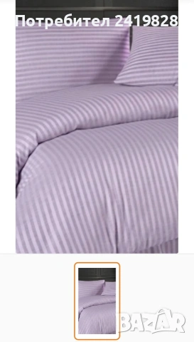 Спален комплект