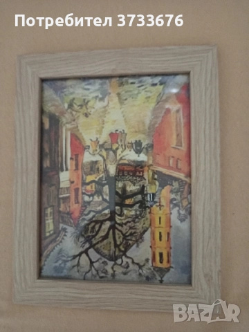 Картина- Златю Бояджиев-"Асеновград"