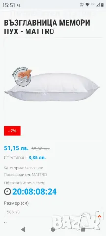 Възглавници Мемори пух-2бр с подарък , снимка 2 - Възглавници - 49025810