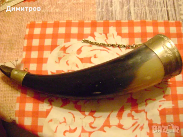 Ретро грузински рог със метален обков 