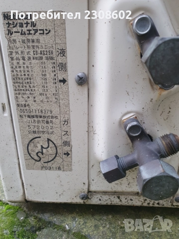Продавам климатик: INVERTER National CU-AG25V, снимка 2 - Климатици - 52400641