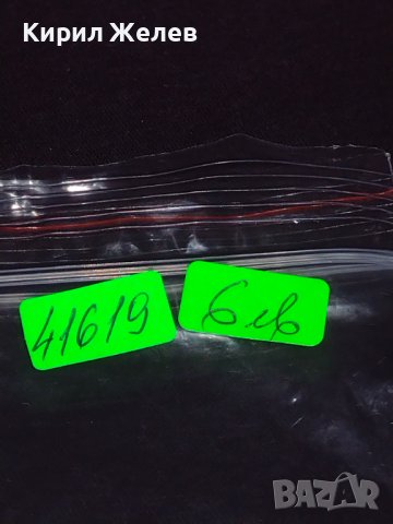 Стара рядка картичка известна картина много красива за КОЛЕКЦИЯ 41619, снимка 8 - Колекции - 43086476