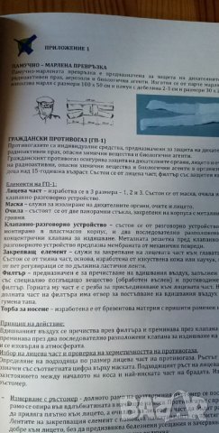 Методически разработки за обучение за защита при бедствия и аварии – книга за учителя гимназиален ет, снимка 3 - Специализирана литература - 34763372