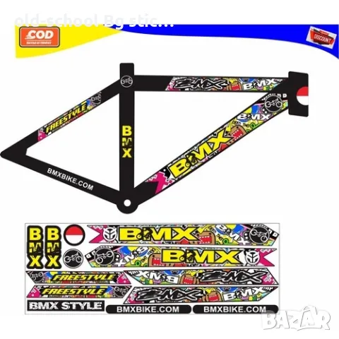 Стикери за 'BMX', снимка 6 - Аксесоари за велосипеди - 47972629
