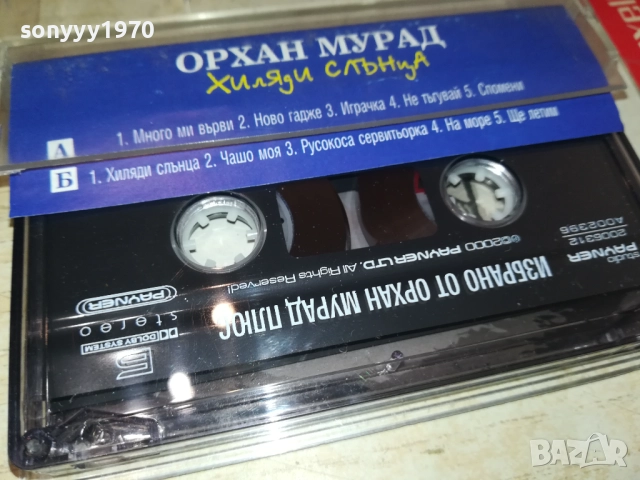 ОРХАН МУРАД-ОРИГИНАЛНА КАСЕТА 2108252020, снимка 5 - Аудио касети - 51446479