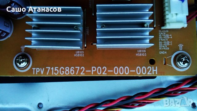 PHILIPS 50PUS6262/12 със счупена матрица ,715G8672-P02-000-002H ,715G8709-M0E-B00-005K ,EATDJ6E14, снимка 6 - Части и Платки - 32553150