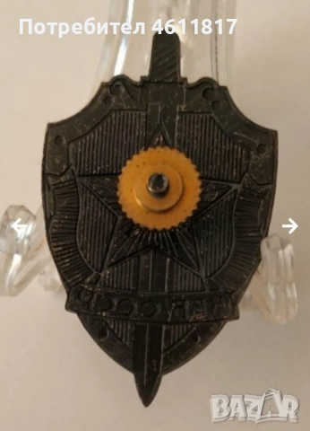 Значка КГБ СССР, снимка 3 - Колекции - 52176169