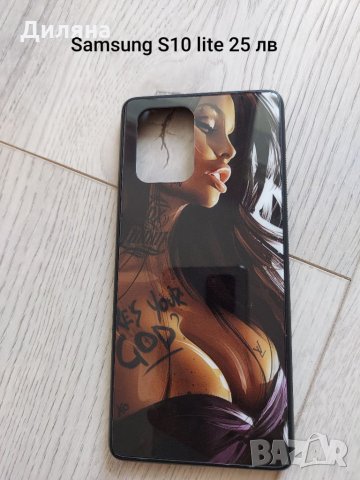 Калъф за телефон Samsung,iPhone 10лв бр, снимка 9 - Калъфи, кейсове - 33054882