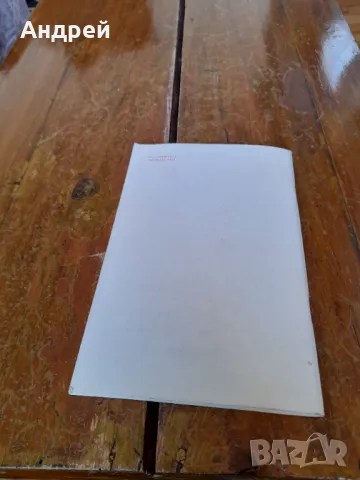 Инструкция за експлоатация Лада,ВАЗ 2121, снимка 3 - Специализирана литература - 49543483