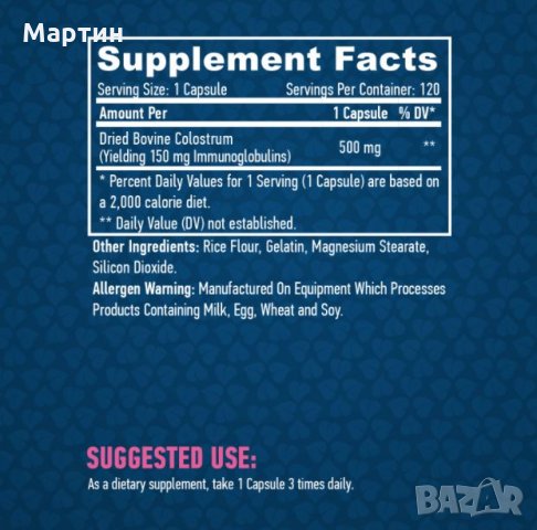 HAYA LABS Colostrum - Коластра - 500mg / 120 Caps., снимка 2 - Хранителни добавки - 34645719