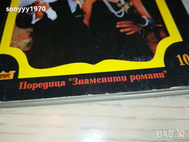 СРЕДНОЩНА СЕРЕНАДА-КНИГА 1602231933, снимка 6 - Други - 39699995