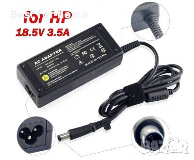 Адаптер за лаптоп (Зарядно за лаптоп) за HP 18.5V 3.5A 65W