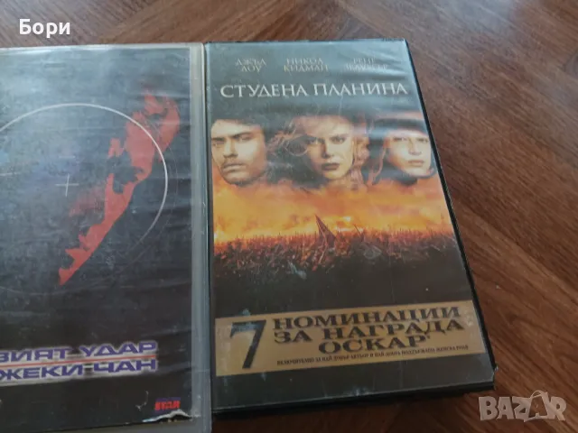 VHS Филми на видеокасети /6, снимка 4 - Други жанрове - 50292771