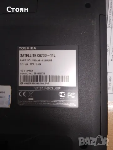 Лаптоп Toshiba Satellite C670D - 11L, снимка 2 - Части за лаптопи - 47965470
