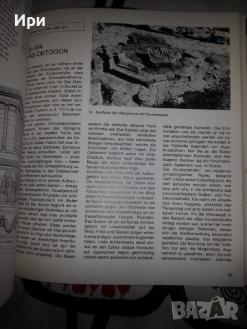 Funde aus Ephesos und Samothrake, снимка 7 - Специализирана литература - 39665179